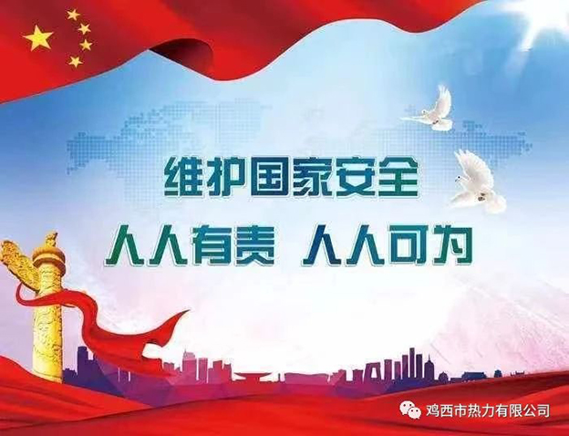 【省委國(guó)安辦、省國(guó)家安全廳宣】增強(qiáng)全民國(guó)家安全意識(shí)和素養(yǎng)，筑牢國(guó)家安全人民防線(xiàn)